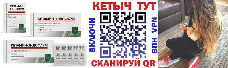 Кетамин VHQ Гусиноозёрск