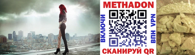 Метадон белоснежный  Гусиноозёрск 