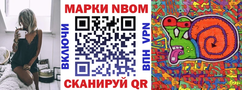 купить наркоту  Гусиноозёрск  Марки NBOMe 1,8мг 